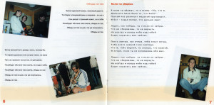pyat-1997-06